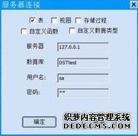 sql默认的账户与密码是什么来源dnwx.0769wujin.com
