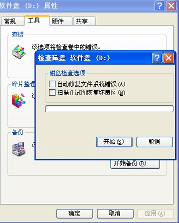 开机自检d盘